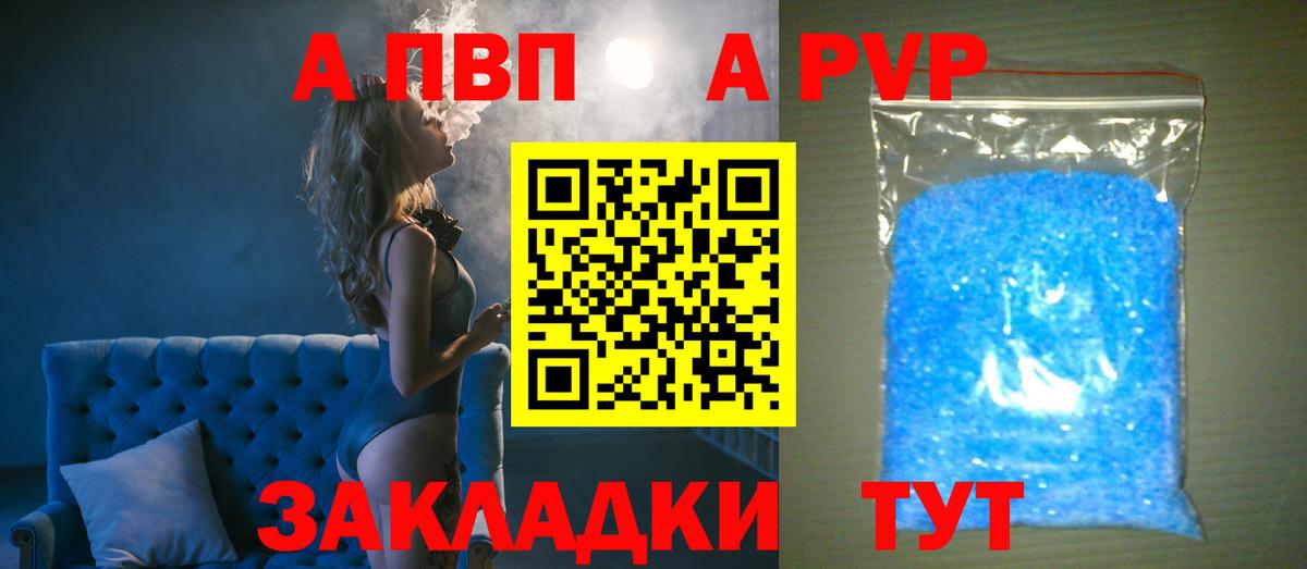 APVP СК КРИС  Альфа ПВП VHQ  APVP  Новосибирск  Вход с VPN  купить наркоту  Alfa_PVP кристаллы 