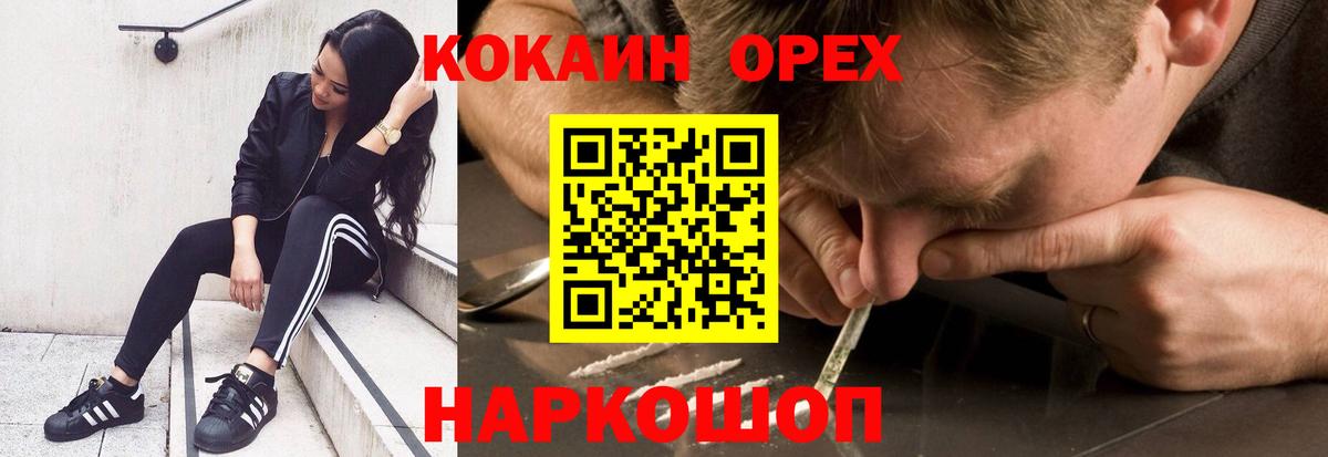 КОКАИН 98%  Вход с VPN  Новосибирск  КОКАИН 97% 