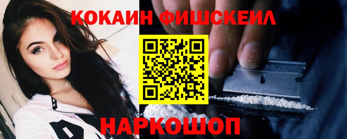 Кокаин 97% Новосибирск