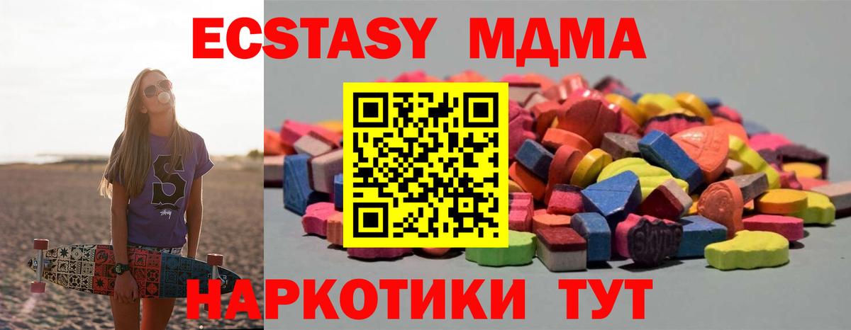 Экстази VHQ Новосибирск