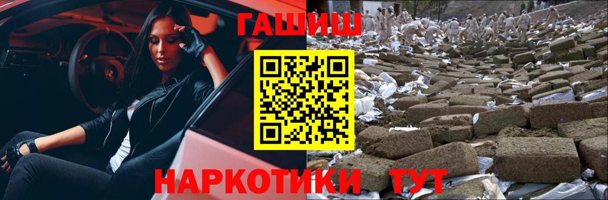 Гашиш Premium  ГАШИШ VHQ  Гашиш  Новосибирск  Вход с VPN 