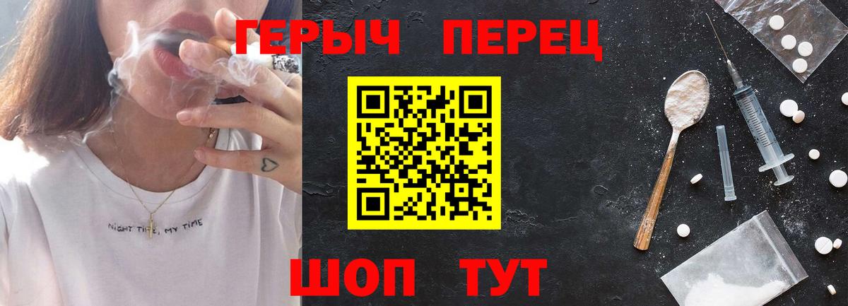 Героин гречка Новосибирск
