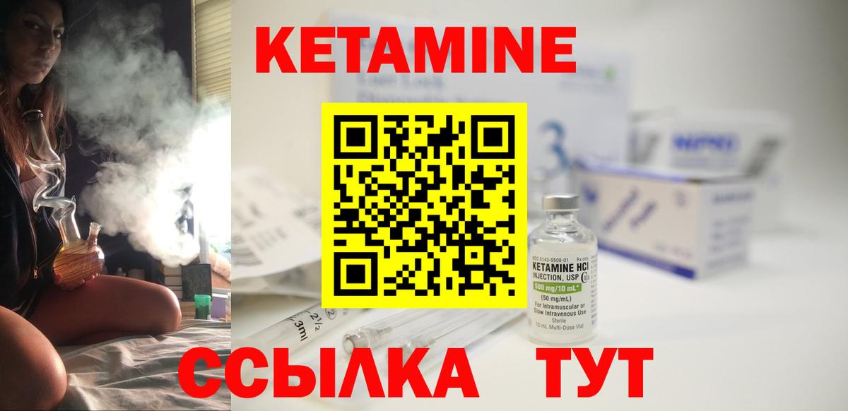 КЕТАМИН VHQ Новосибирск