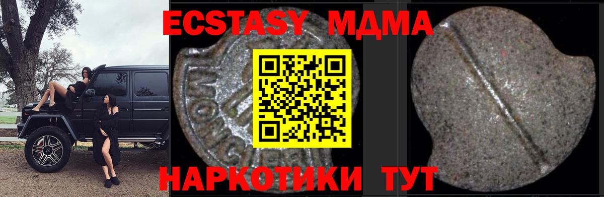MDMA  МДМА Molly  МДМА Molly  Вход с VPN  Новосибирск 