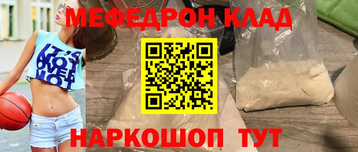 МЕФ мяу мяу  Вход с VPN  МЯУ-МЯУ мяу мяу  Новосибирск 