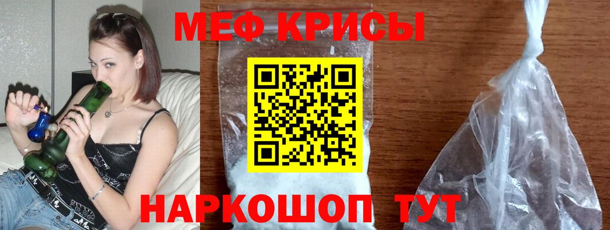 Меф мяу мяу  Новосибирск
