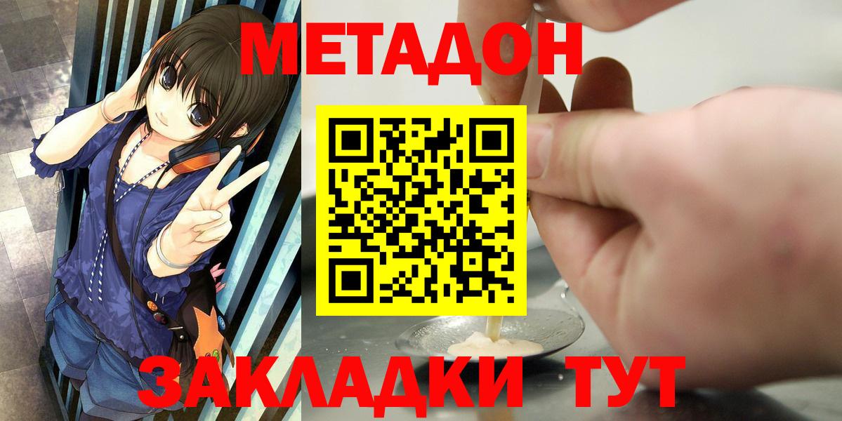 МЕТАДОН VHQ Новосибирск