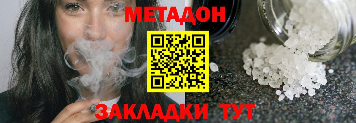 кракен ONION  Вход с VPN  Новосибирск  МЕТАДОН белоснежный 