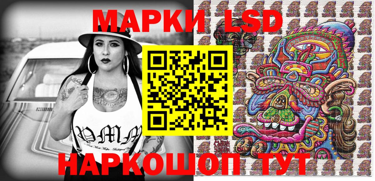 Наркотические марки 1,5мг Новосибирск