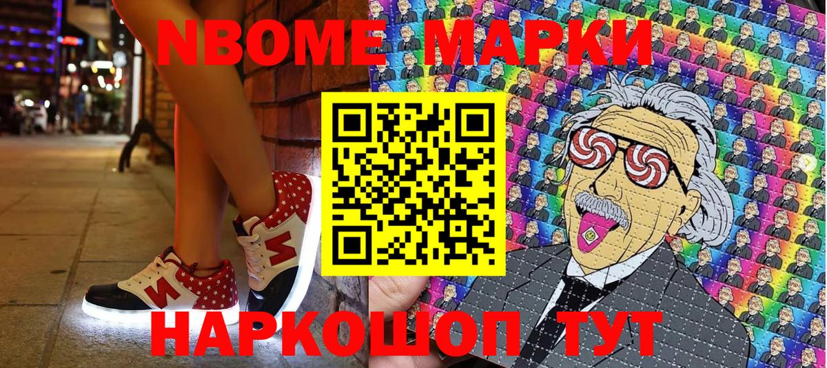 Марки NBOMe 1,5мг  Марки N-bome  Вход с VPN  Новосибирск  Марки NBOMe 1,5мг 