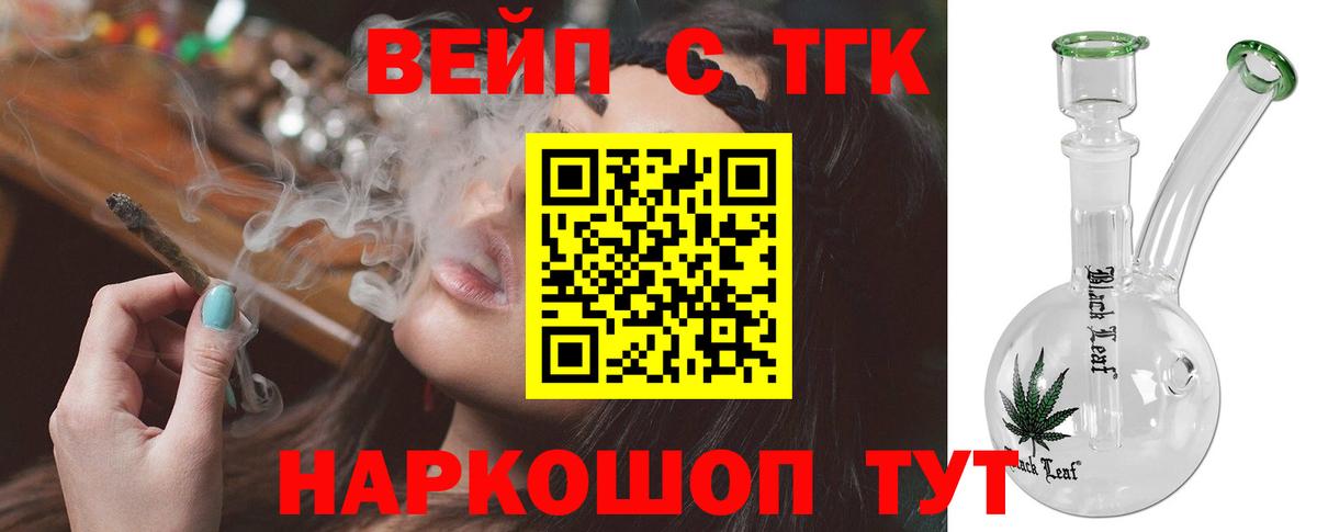 Дистиллят ТГК Wax  Вход с VPN  Новосибирск  Дистиллят ТГК вейп с тгк 