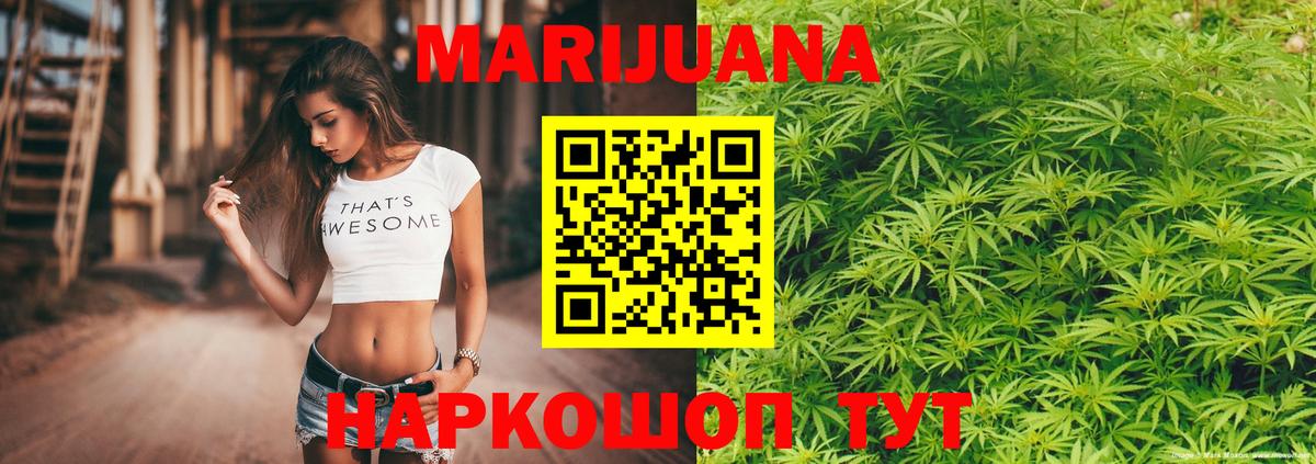 МАРИХУАНА ГИДРОПОН Новосибирск