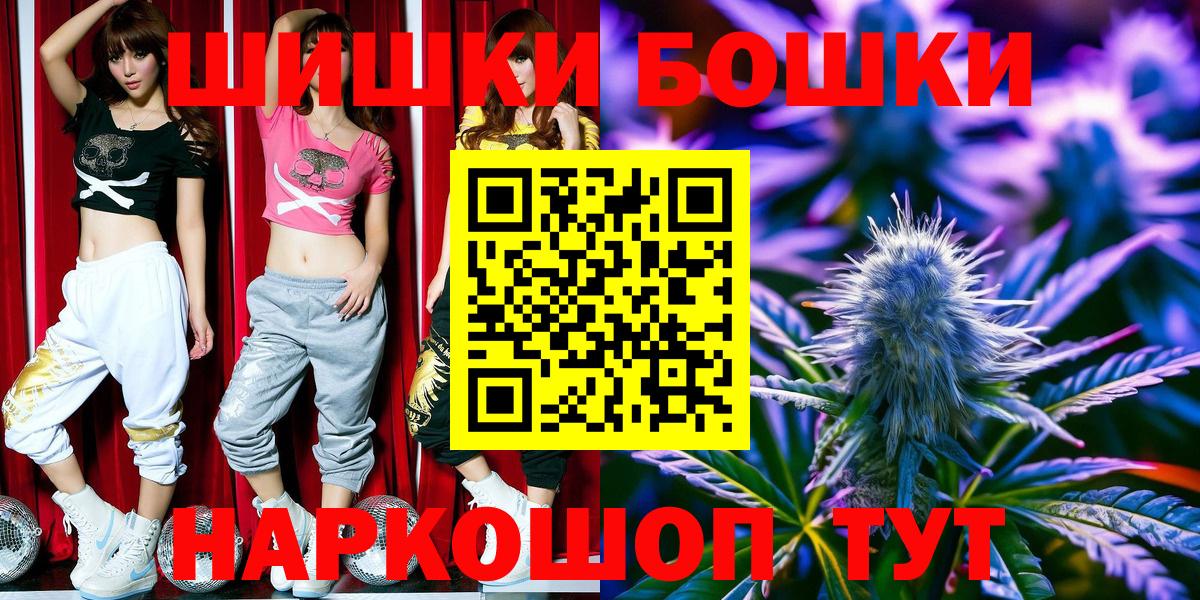 Новосибирск  Канабис планчик  Вход с VPN  Бошки Шишки White Widow  Марихуана индика 